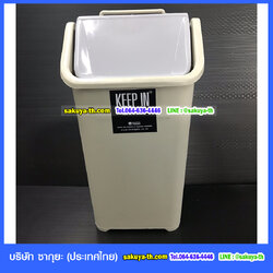 ถังขยะทรงเหลี่ยม ฝาแกว่ง 9 ลิตร