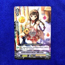 เทพธิดาแห่งกระแสเวลา มิสึโนะฮาเมะ