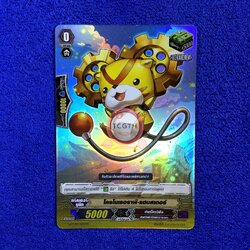 โครโนเธอราพี•แฮมสเตอร์