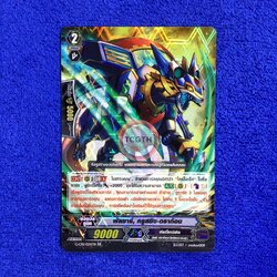 พัลซาร์, ครูสซิง•ดราก้อน