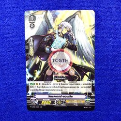 ไดเรคเตอร์•แองเจิล