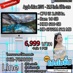 Apple iMac 2011 - 21.5 inch All in one คอมพิวเตอร์ออลอินวัน