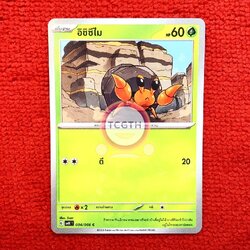 อิชิซึไม