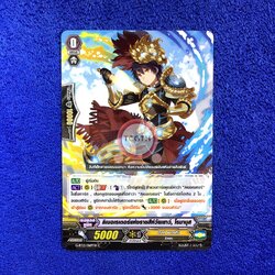 ลิเบอเรเตอร์แห่งราชสีห์วัยเยาว์, โรมานุส