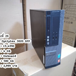 รายการที่ 29 Dell Optiplex 3020 SFF