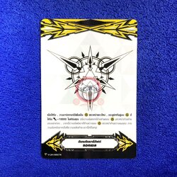 อิมเมจินนารีกิฟต์ แอคเซล 1 [ไม่ฟอยล์] รวมทุกแบบ