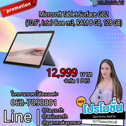 แท็บเล็ต Microsoft Tablet Surface GO2 (10.5", Intel Core m3, RAM 8 GB, 128 GB)