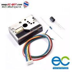 Dust Sensor PM2.5 module GP2Y1010AU0F เซ็นเซอร์วัดคุณภาพอากาศ ตรวจจับควันและฝุ่นละออง