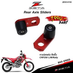 หางปลา ZETA Rear Axle Sliders CRF250L/M/RALLY