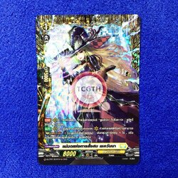 แม่มดแห่งการสั่งสม เซควันนา