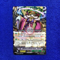 เส้นแห่งความรักและเมตตา, บิ๊กเบลลี่