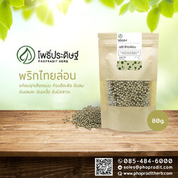 พริกไทยล่อน (Pepper) - 80 กรัม เลขอ.ย. 10-1-13660-5-0013