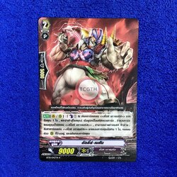 ดัดลีย์•เมสัน