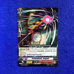 ไวเวิร์นสไตรค์, พิกุลม่า