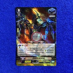 เคิร์สด์อาย•เรเวน