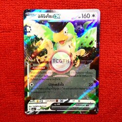 อิคิริงโกะ ex