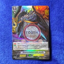 รีเวนเจอร์แห่งความมืด,แมครีล