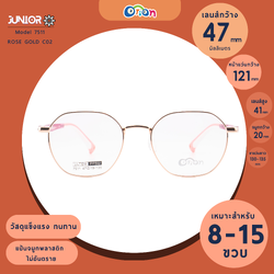 Orion (Junior) Metal Size 47 | 7511-C02 Rose Gold