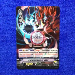 ราชาซากดาวเคราะห์ บรันท์