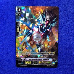 บลาสเตอร์เฟรนด์, บาร์คกัล MyTurnZ