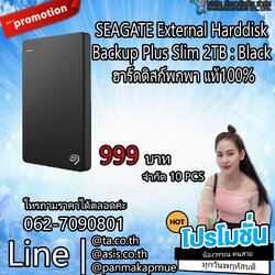 ฮาร์ดดิสก์ SEAGATE External Harddisk Backup Plus Slim 2TB : Black ฮาร์ดดิสก์พกพา แท้100%