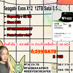 Seagate Exos X12 12 TB SED 512e SATA ST12000NM0017