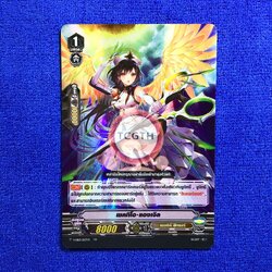 เซคทิโอ•แองเจิล