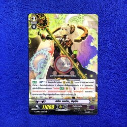 สตีม เมเด้น, อิชุอีล