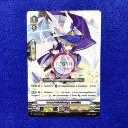 จอมเวทย์สนับสนุน คอมนิส