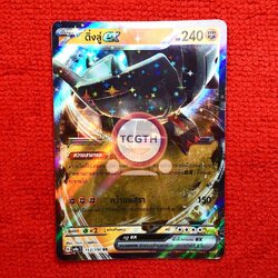 ติ่งลู่ ex