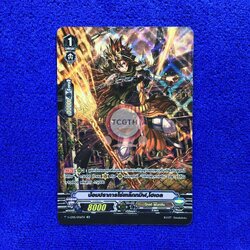 ป้อมปราการโซ่เหล็กทมิฬ,โฮเอล