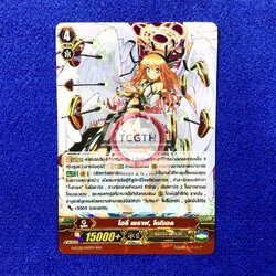 โฮลี่ เซราฟ, โนกิเอล