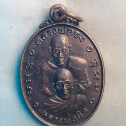 หลวงพ่อ จง-นิล หลัง หลวงพ่อ ทิม วัด พระขาว อ.บางบาล อยุธยา ปี 49 200/.