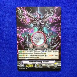 หัวหน้าหน่วยต่อสู้ เกรกิโอ