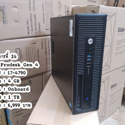 รายการที่ 24 HP Prodesk Gen 4