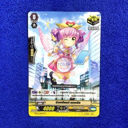 นิวเทรียนต์•แองเจิล