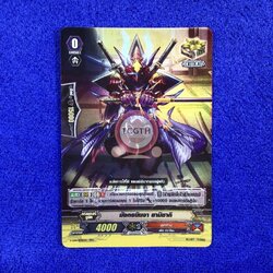 มังกรนินจา ยามิซากิ