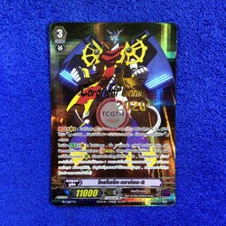 โครโนเจ็ท•ดราก้อน•G