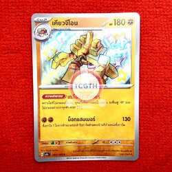 เคียวจีโอน