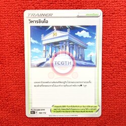 วิหารชินโอ