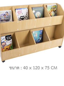 รถหนังสือ 8 ช่อง มีล้อ , เฟอร์นิเจอร์ , เฟอร์นิเจอร์ไม้ , ชั้นวางหนังสือ , ชั้นโชว์หนังสือแบบมีล้อ