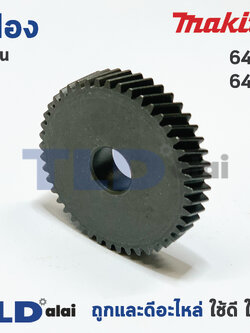 เฟืองเหรียญ Makita มากีต้า สว่าน รุ่น 6409, 6410 อะไหล่สว่าน