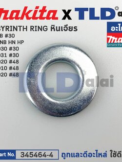แหวนรองแกนเฟือง (แท้) (345464-4) หินเจียร Makita มากีต้า รุ่น 9553B NB #30, 9556 NB HN HP, GA4030 #30, GA4031 #30, GA6020 #48, GA5010 #48, GA5020 #48 (345464-4) (อะไหล่แท้100%) LABYRINTH RING