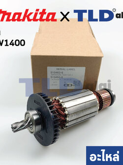 ทุ่น (แท้) แท่นตัดไฟเบอร์ Makita มากีต้า รุ่น LW1400, LW1401 (513463-6) (อะไหล่แท้ 100%)