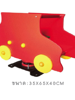 โยกเยก,ม้าโยก,สปริงรถบรรทุก สปริงโยกเยก, โยกเยกสปริง ,ของเล่น, เครื่องเล่นสนาม