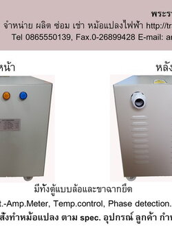 หม้อแปลง 380V 220v 200V 6KVA 17Amp