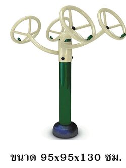 เครื่องออกกำลังกาย กลางแจ้ง ชุดบริหาร ข้อมือ ลานกีฬา อเนกประสงค์ สนามกีฬา งานนำเข้าสำเร็จรูป พร้อมส่ง เป็นสีตามแบบเท่านั้น