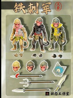 [สั่งจอง]Fury Toys Little Monkey (10.5 cm)