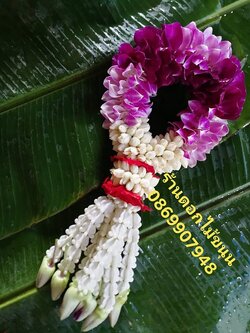 พวงมาลัยกล้วยไม้มะลิ