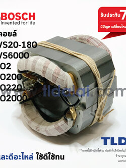 ฟิลคอยล์ (DCA) หินเจียร 7", เครื่องตัดเหล็ก บอช รุ่น GWS 20-180, 20-230, GWS6000, GWS2000, GCO2, GCO200, GCO220, GCO2000 และ GKS235T (ทุกรุ่นใช้ฟิลคอยล์ตัวเดียวกัน)